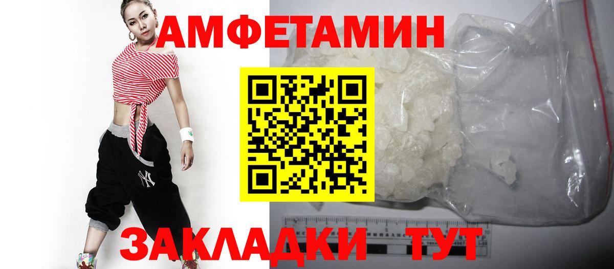 АМФ  Amphetamine 97%  Вход с VPN  Чайковский 