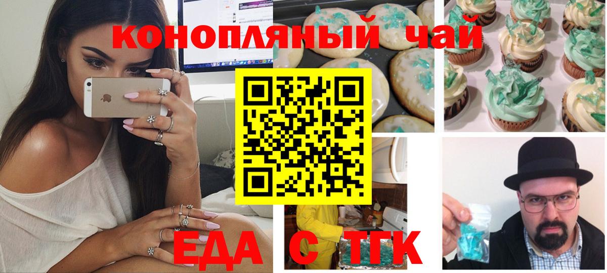 Canna-Cookies конопля Чайковский