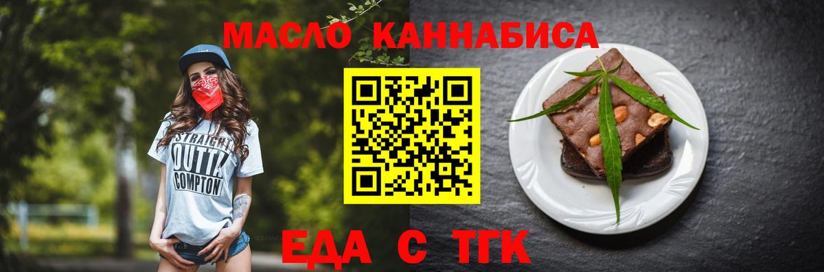 Чайковский  Canna-Cookies конопля  Вход с VPN 