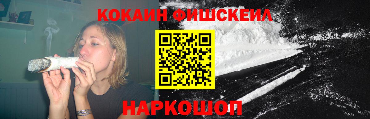 COCAIN 97%  Вход с VPN  КОКАИН 98%  COCAIN  Чайковский 
