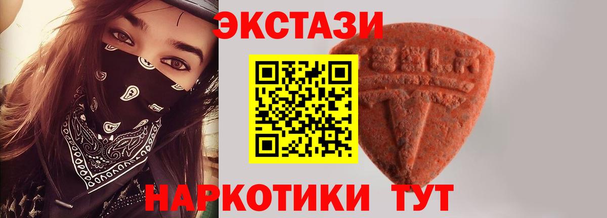 Чайковский  Ecstasy Дубай  Ecstasy  Экстази ешки  Вход с VPN 