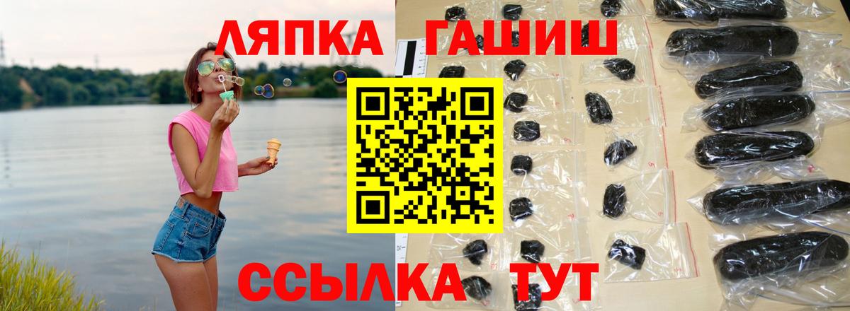 ГАШ hashish  ГАШИШ hashish  Вход с VPN  Чайковский 