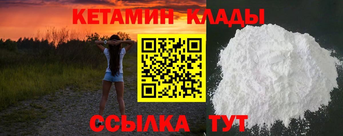 Кетамин VHQ Чайковский