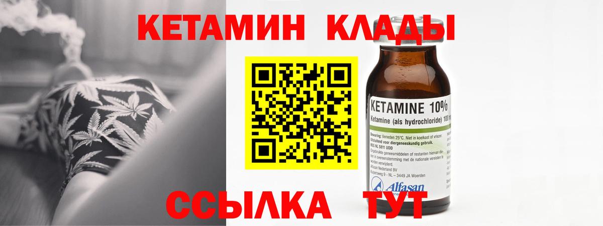 Чайковский  КЕТАМИН VHQ  Вход с VPN 