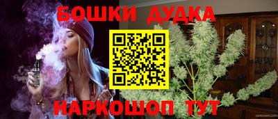 бошки Будённовск