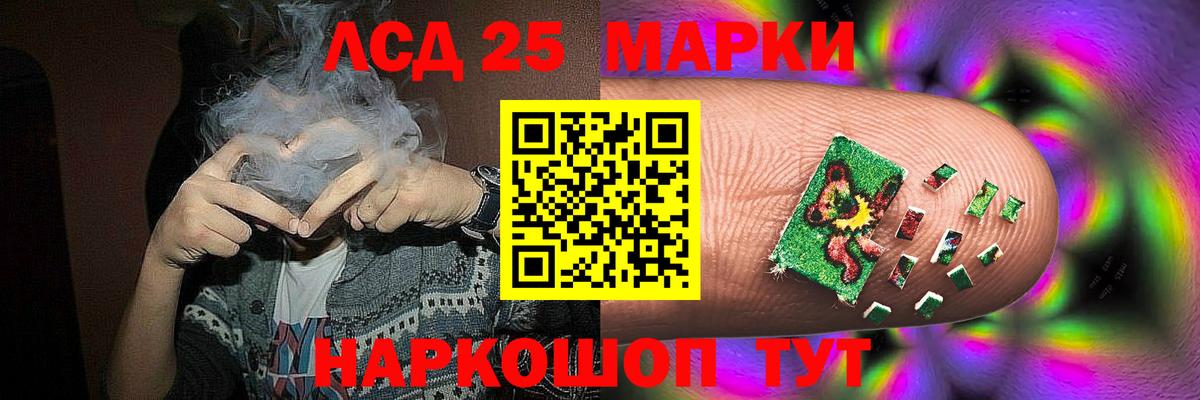 LSD-25 экстази кислота Чайковский