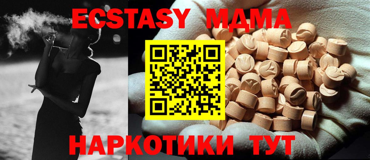 MDMA VHQ  МДМА  Чайковский  Вход с VPN  МДМА VHQ 