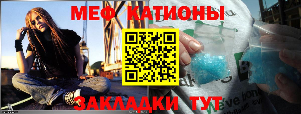 Мефедрон  Чайковский