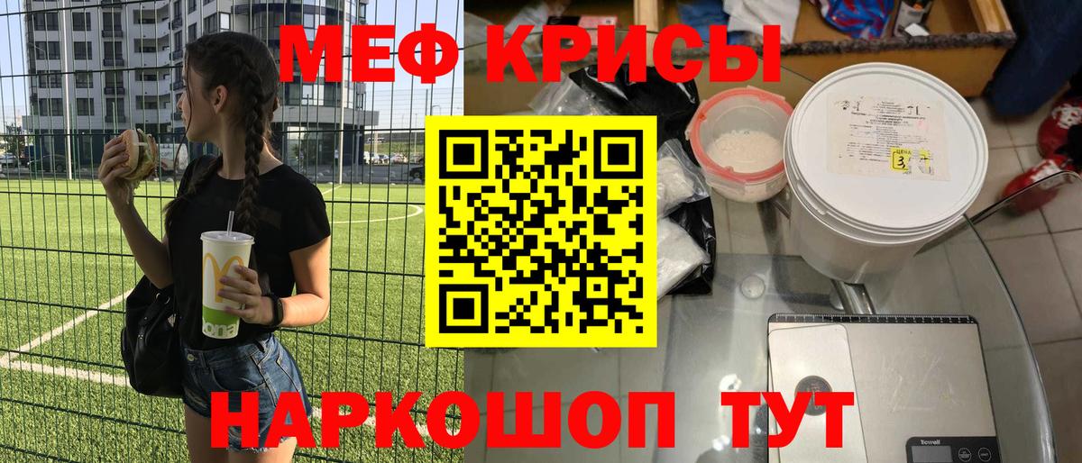 Мефедрон  МЕФ мука  Вход с VPN  Мефедрон VHQ  Чайковский 