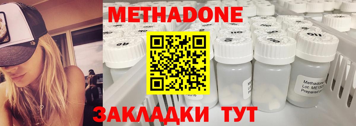 Чайковский  ссылка на мегу зеркало  Вход с VPN  Метадон мёд  Метадон methadone 