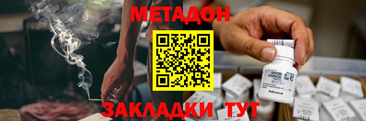 МЕТАДОН VHQ Чайковский
