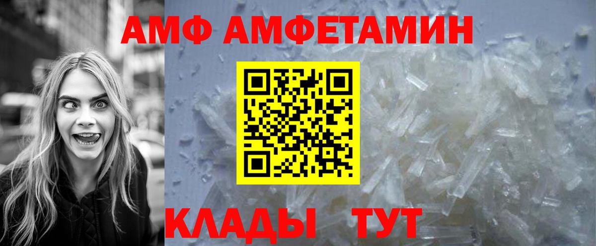 МЕТАМФЕТАМИН пудра Чайковский