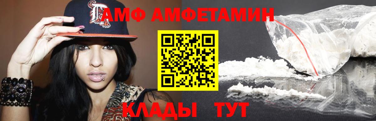 МЕТАМФЕТАМИН Methamphetamine  МЕТАМФЕТАМИН Methamphetamine  Чайковский  Вход с VPN 