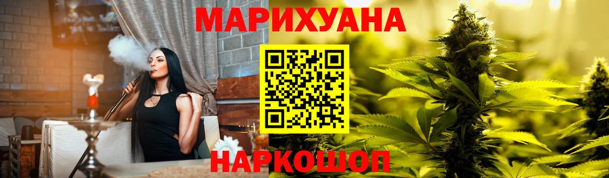 Шишки марихуана гибрид  Вход с VPN  Чайковский  Бошки Шишки Ganja 